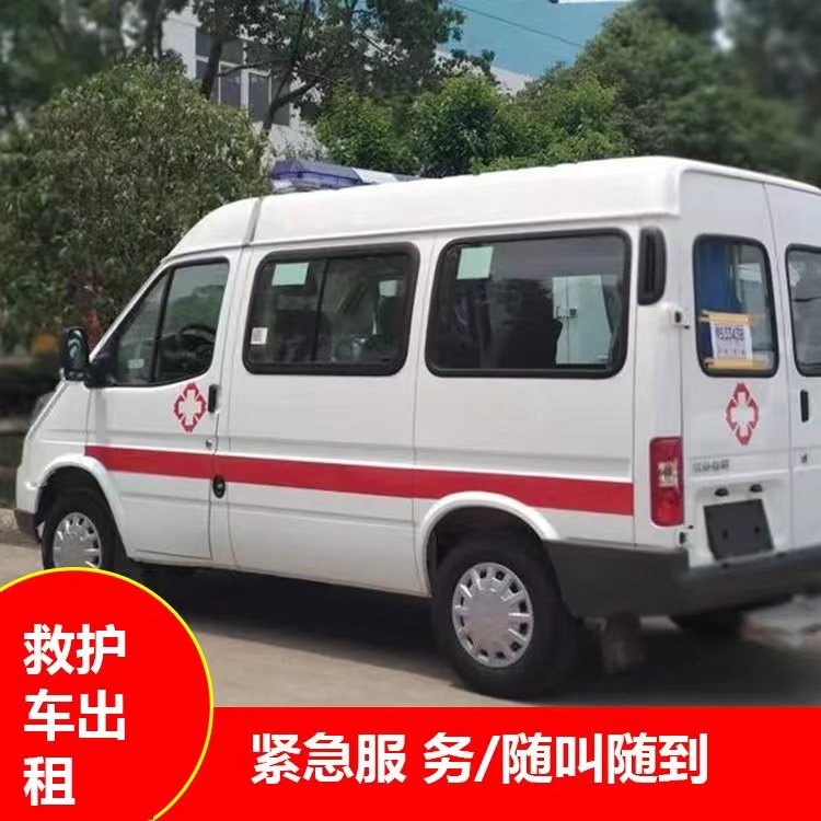 赫山跨市救护车护送转院租赁